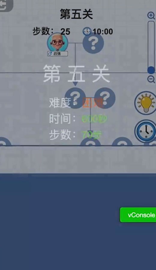 族谱模拟器截图4