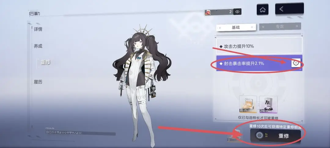 尘白禁区