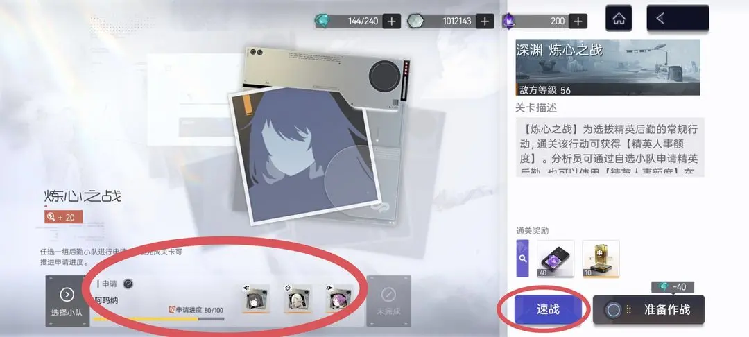 尘白禁区