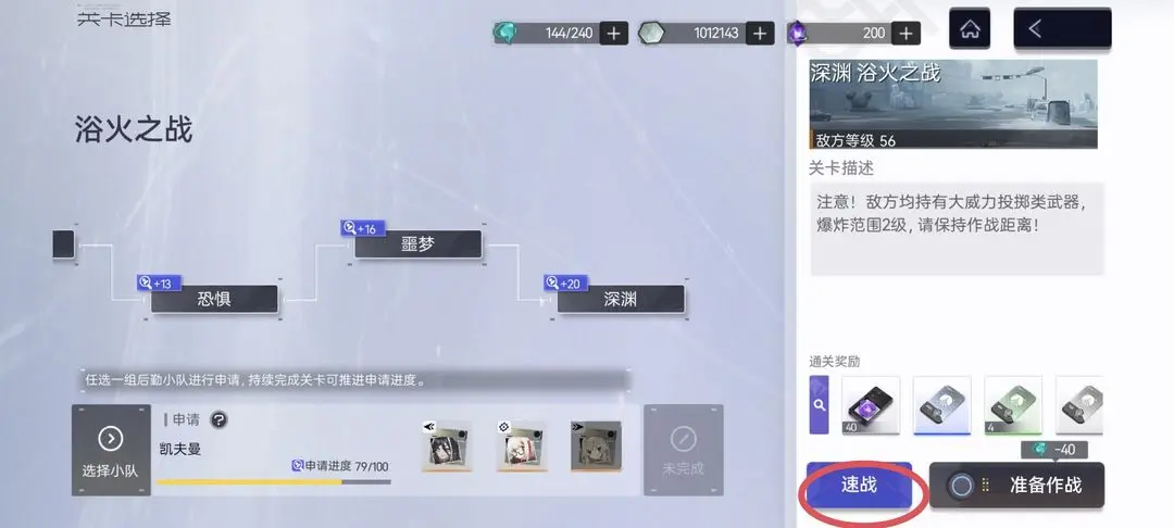 尘白禁区