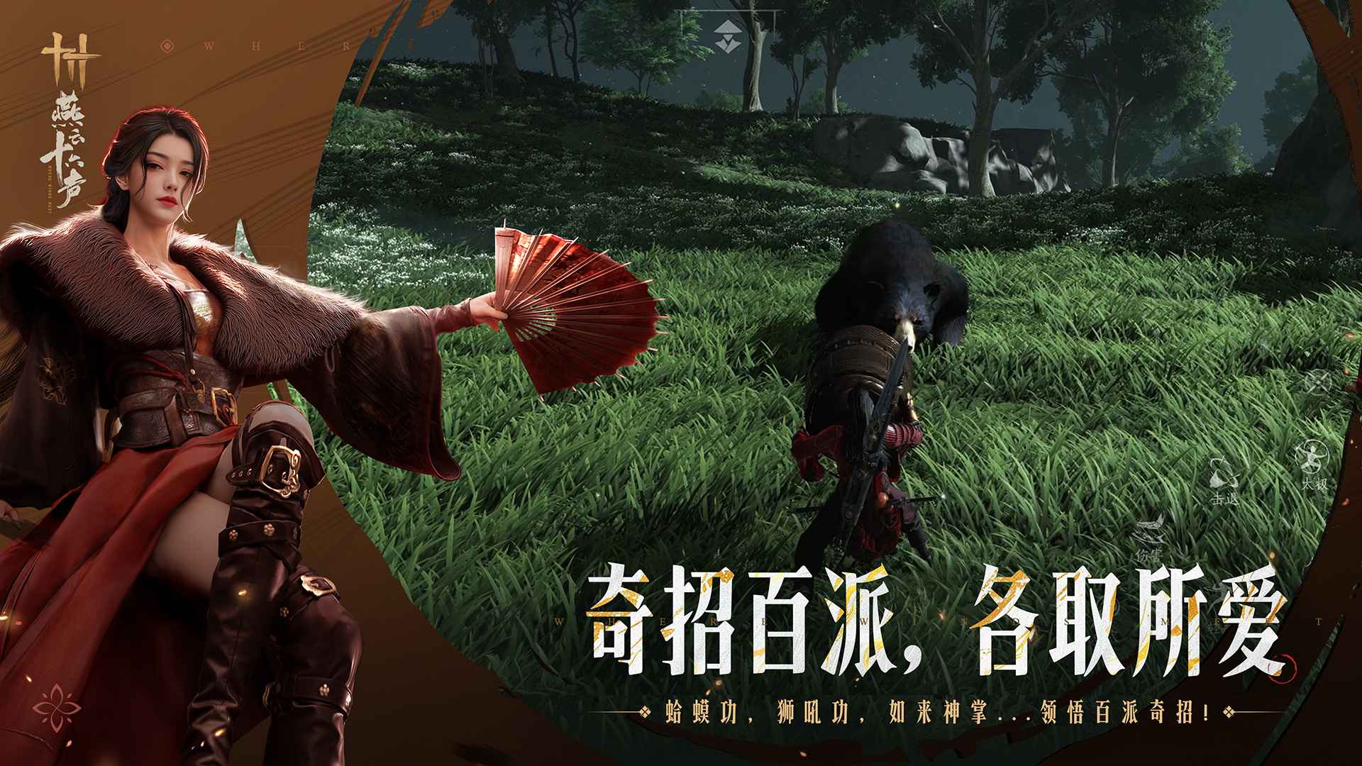 燕云十六声官服截图1