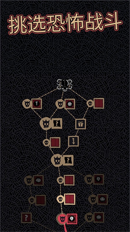 嗜血贝拉截图1