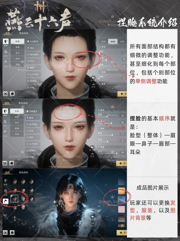 燕云十六声官服