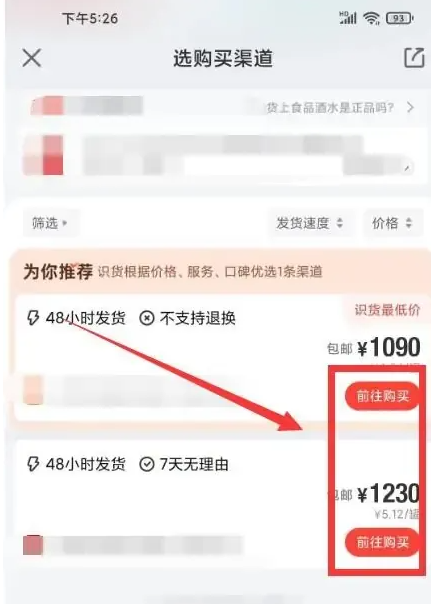 识货