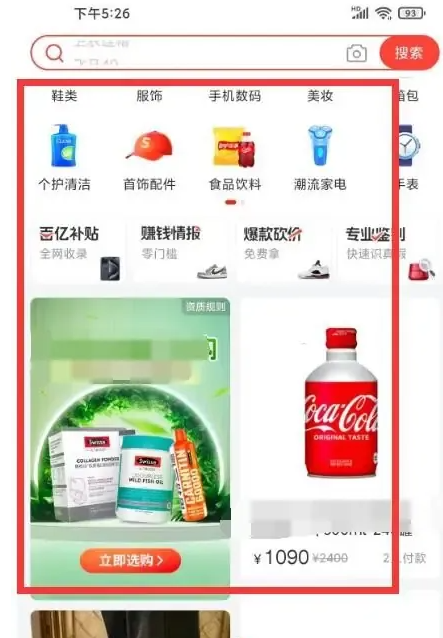 识货