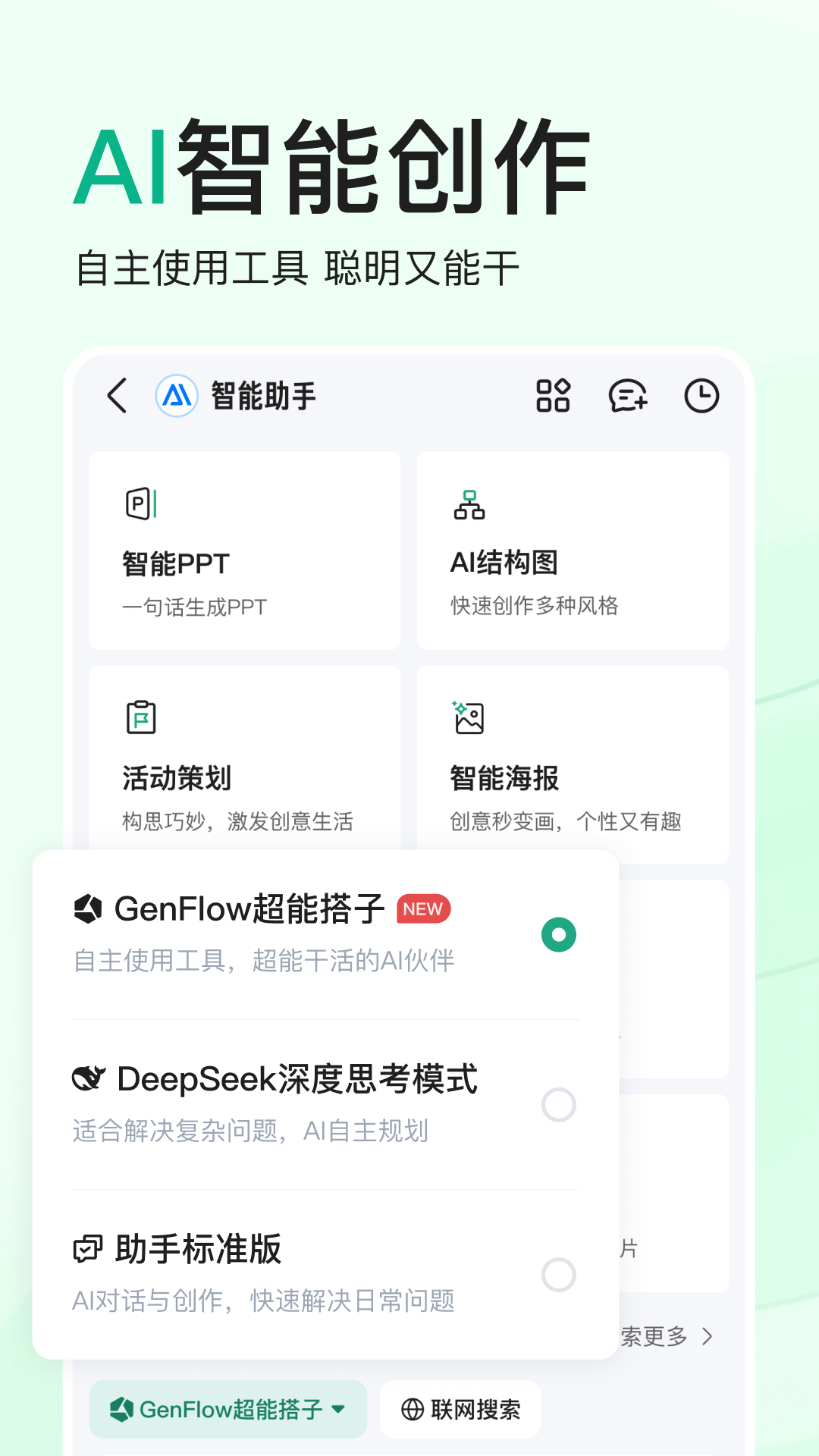 百度文库截图2