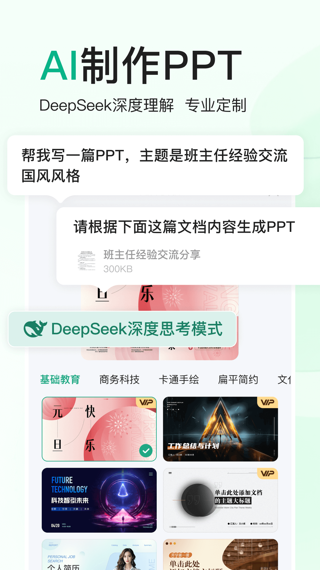 百度文库截图3