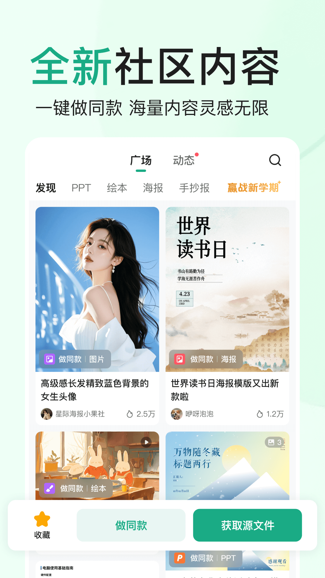 百度文库截图4