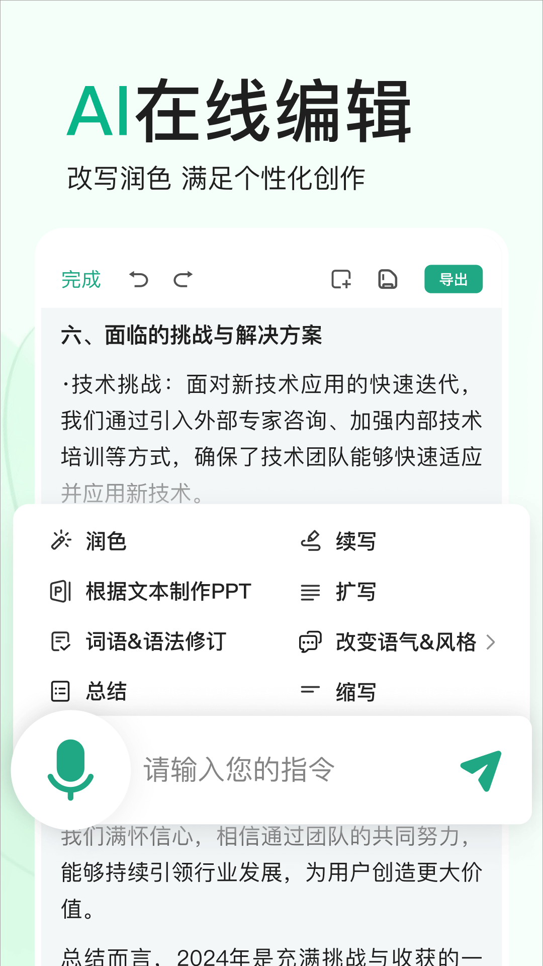百度文库截图5