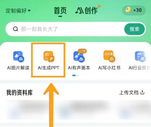 百度文库
