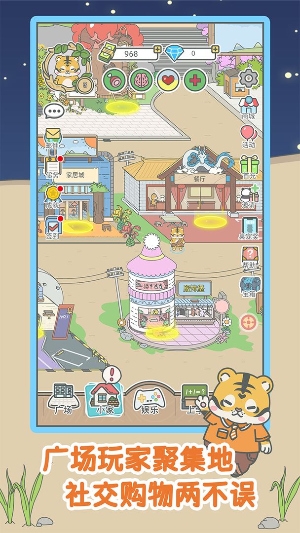 宠我一生截图2