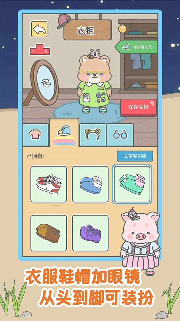 宠我一生截图4