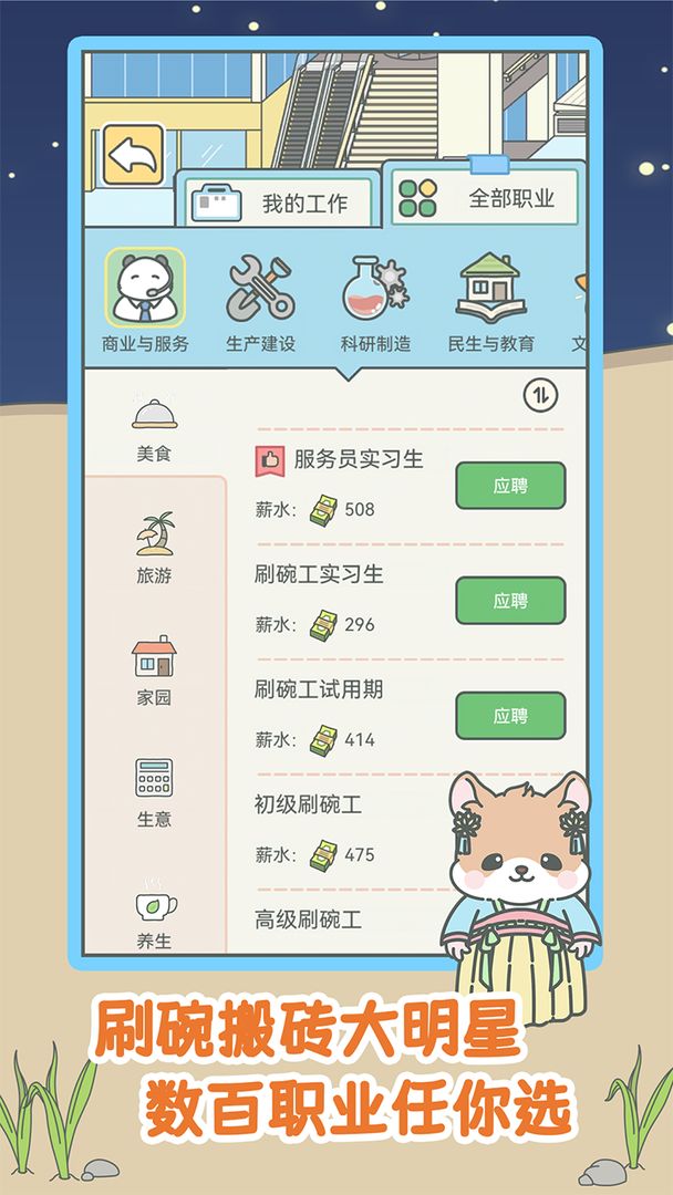 宠我一生截图5