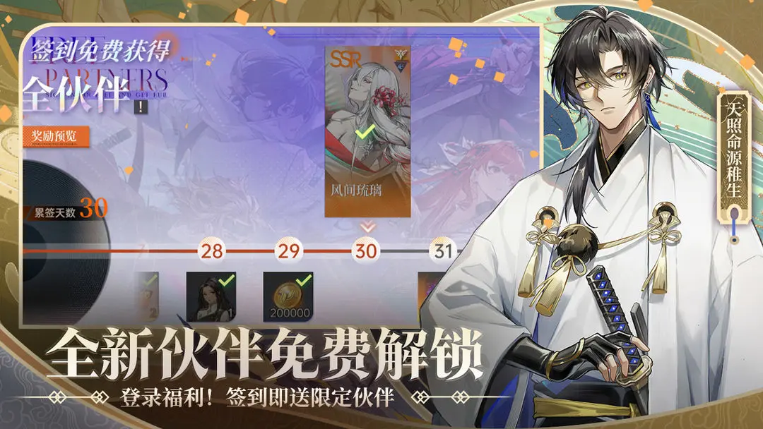 龙族卡塞尔之门截图2