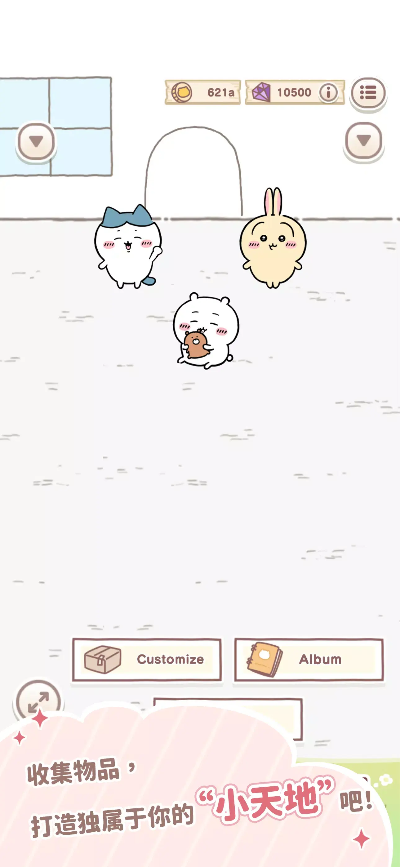 口袋吉伊卡哇国际服截图1