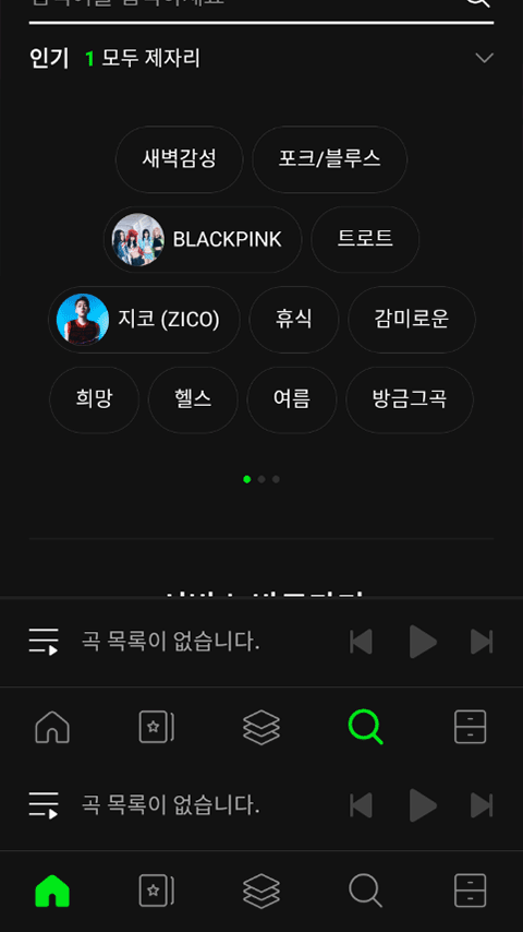 韩国音乐软件melon截图3