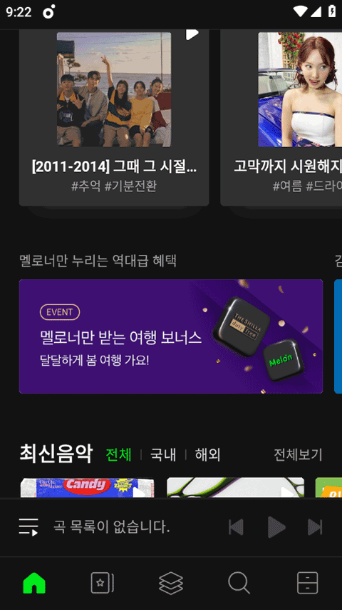 韩国音乐软件melon截图1