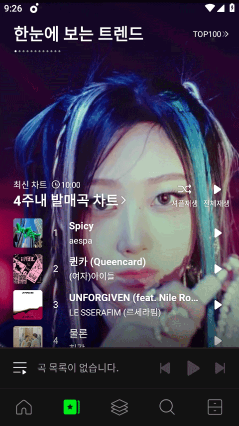 韩国音乐软件melon截图5