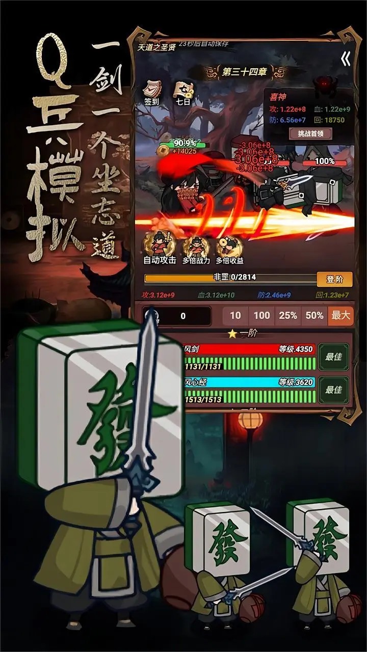 道诡异仙截图3
