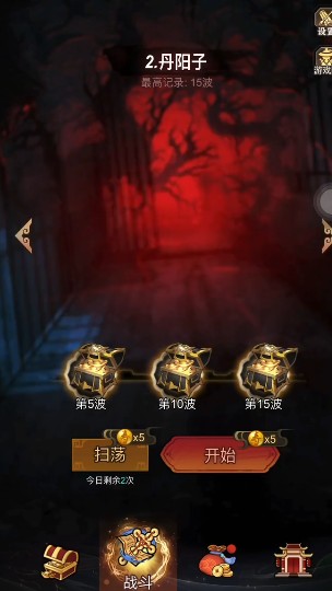 道诡异仙手机版