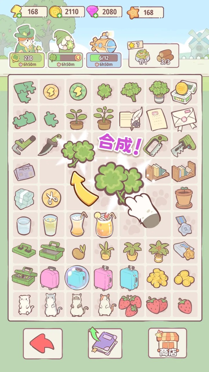 喵呜庄园截图2