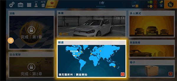 游戏攻略截图1