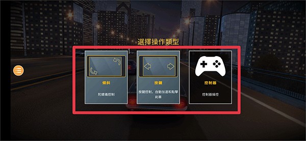 游戏攻略截图3