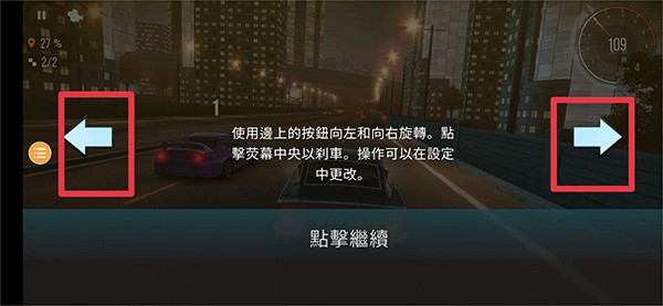游戏攻略截图4