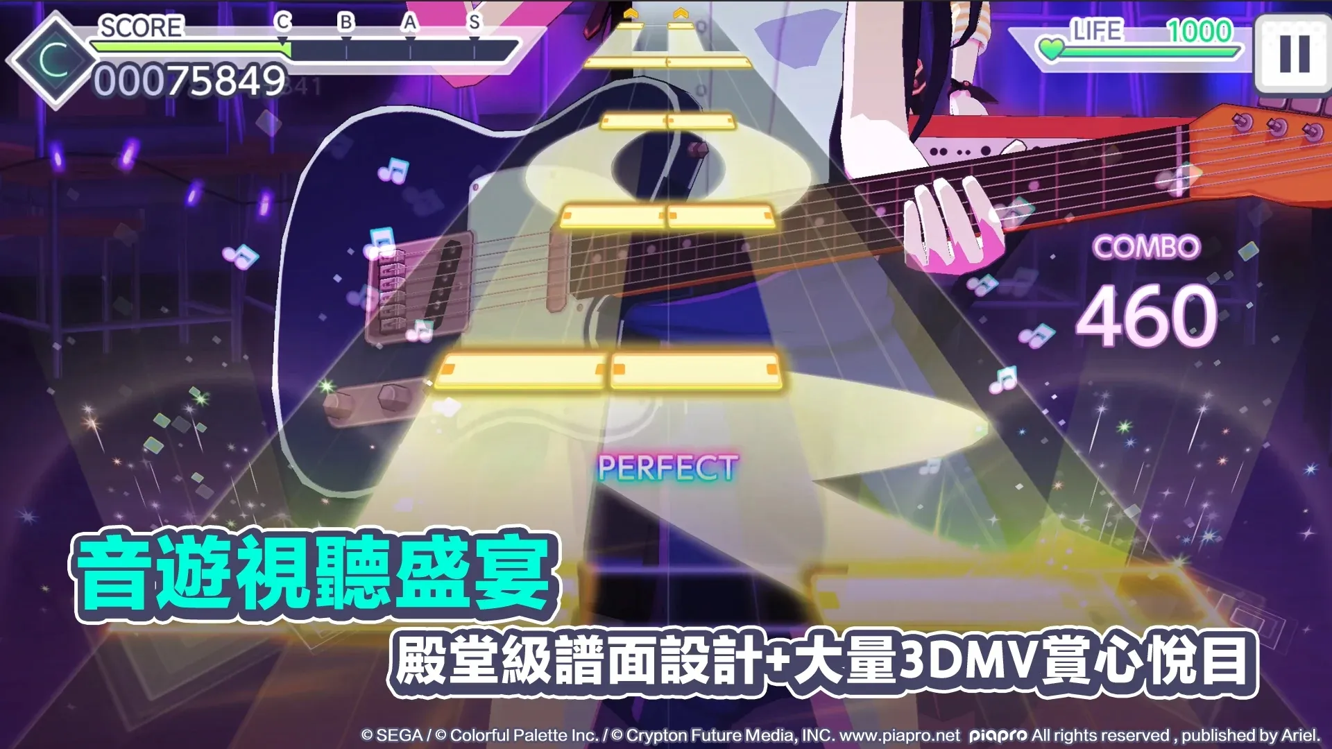 世界计划彩色舞台截图2
