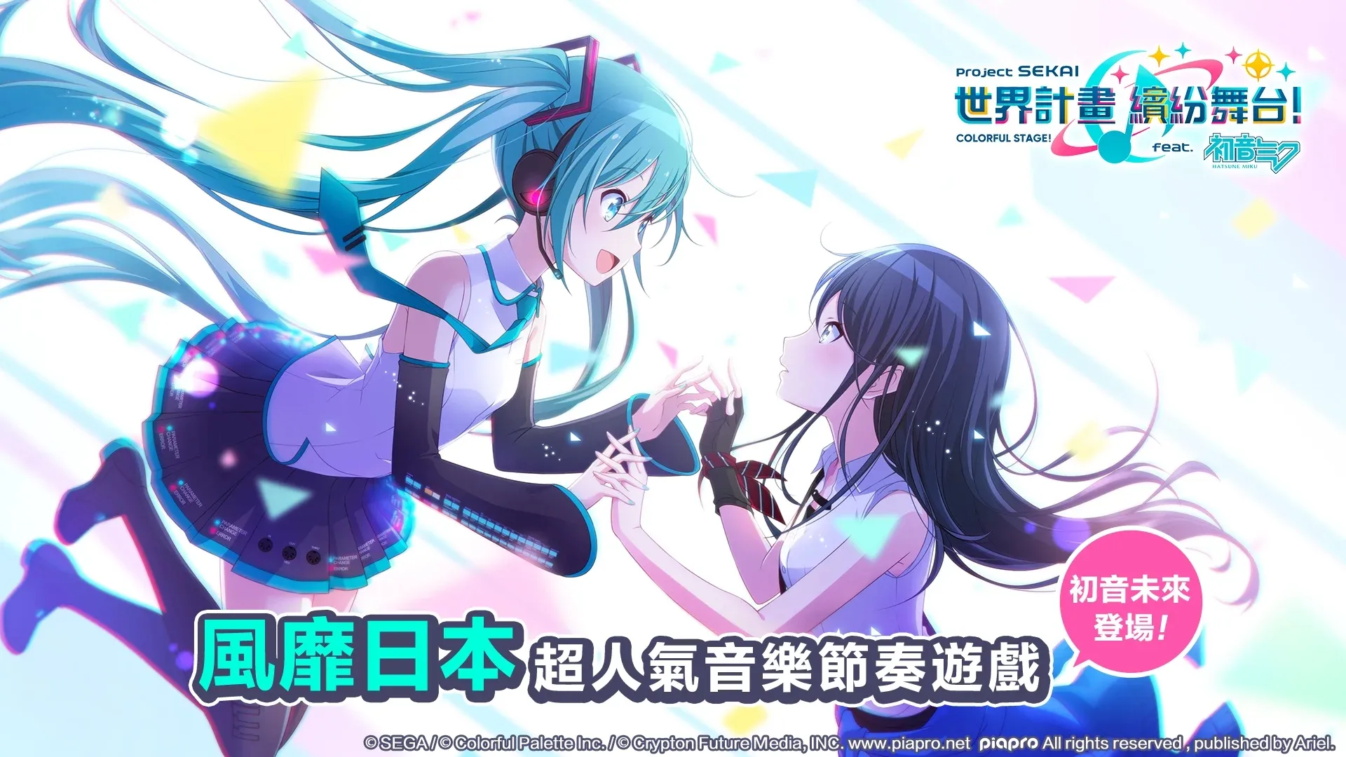 世界计划彩色舞台截图4