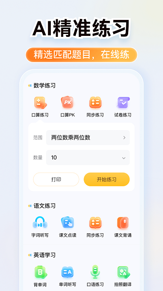 小猿AI截图4