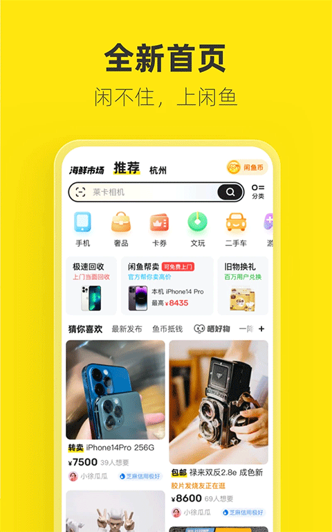 海鲜市场二手交易平台截图5