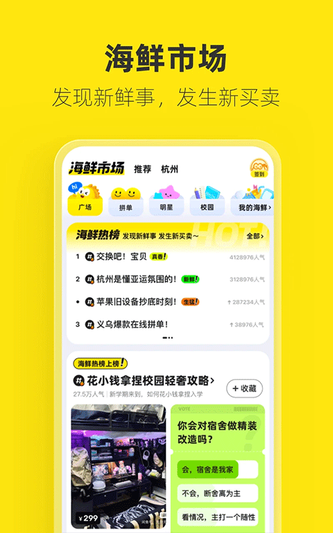 海鲜市场二手交易平台截图3