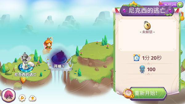 合成魔法截图2