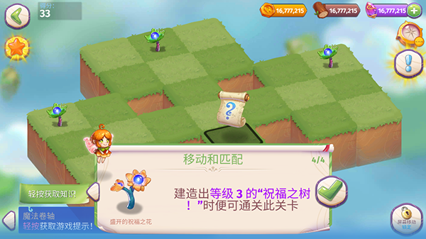 合成魔法截图1