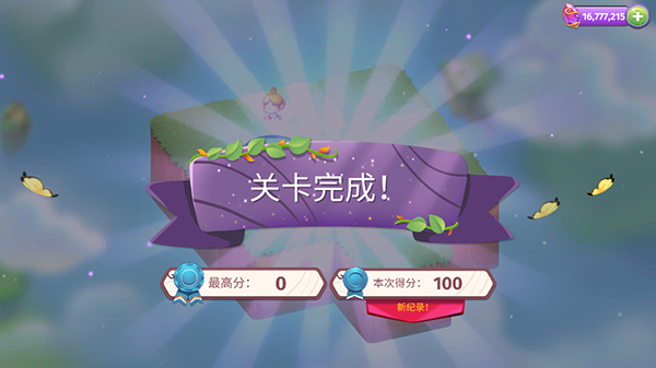 合成魔法截图3