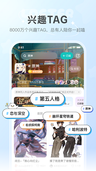 网易LOFTER截图1