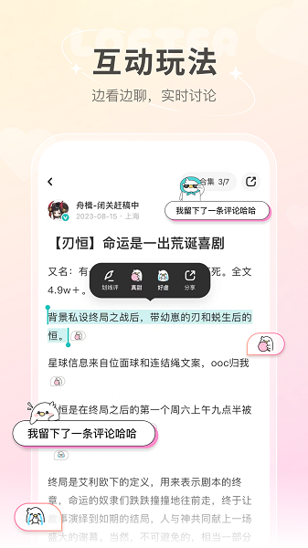网易LOFTER截图2
