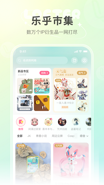 网易LOFTER截图4
