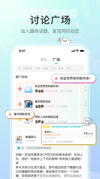 网易LOFTER截图5