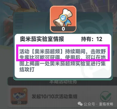 曙光重临奥米茄超频活动最优分配攻略