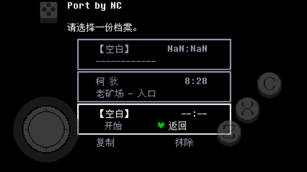 传说之下绿魂截图2