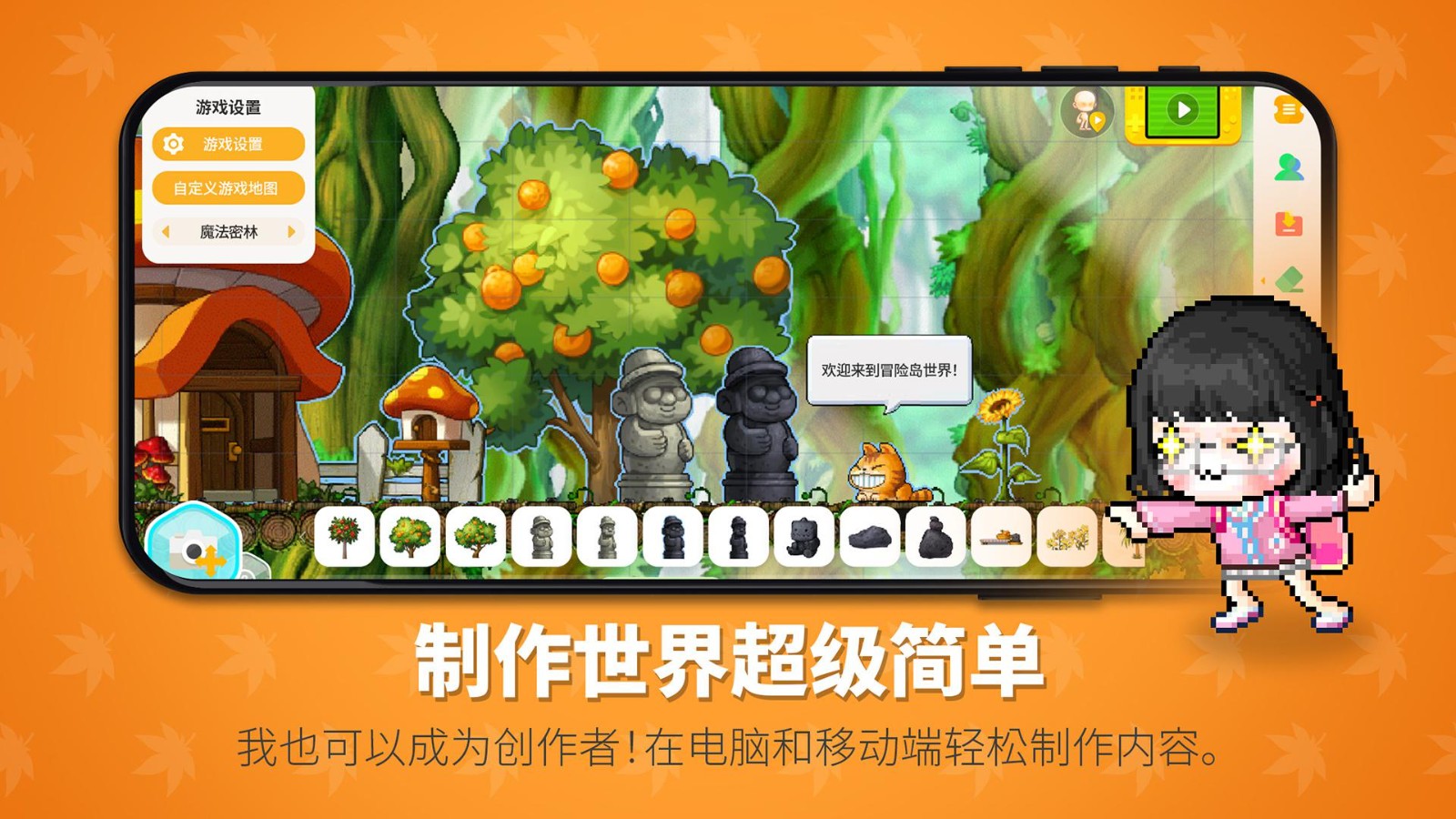 冒险岛世界截图1