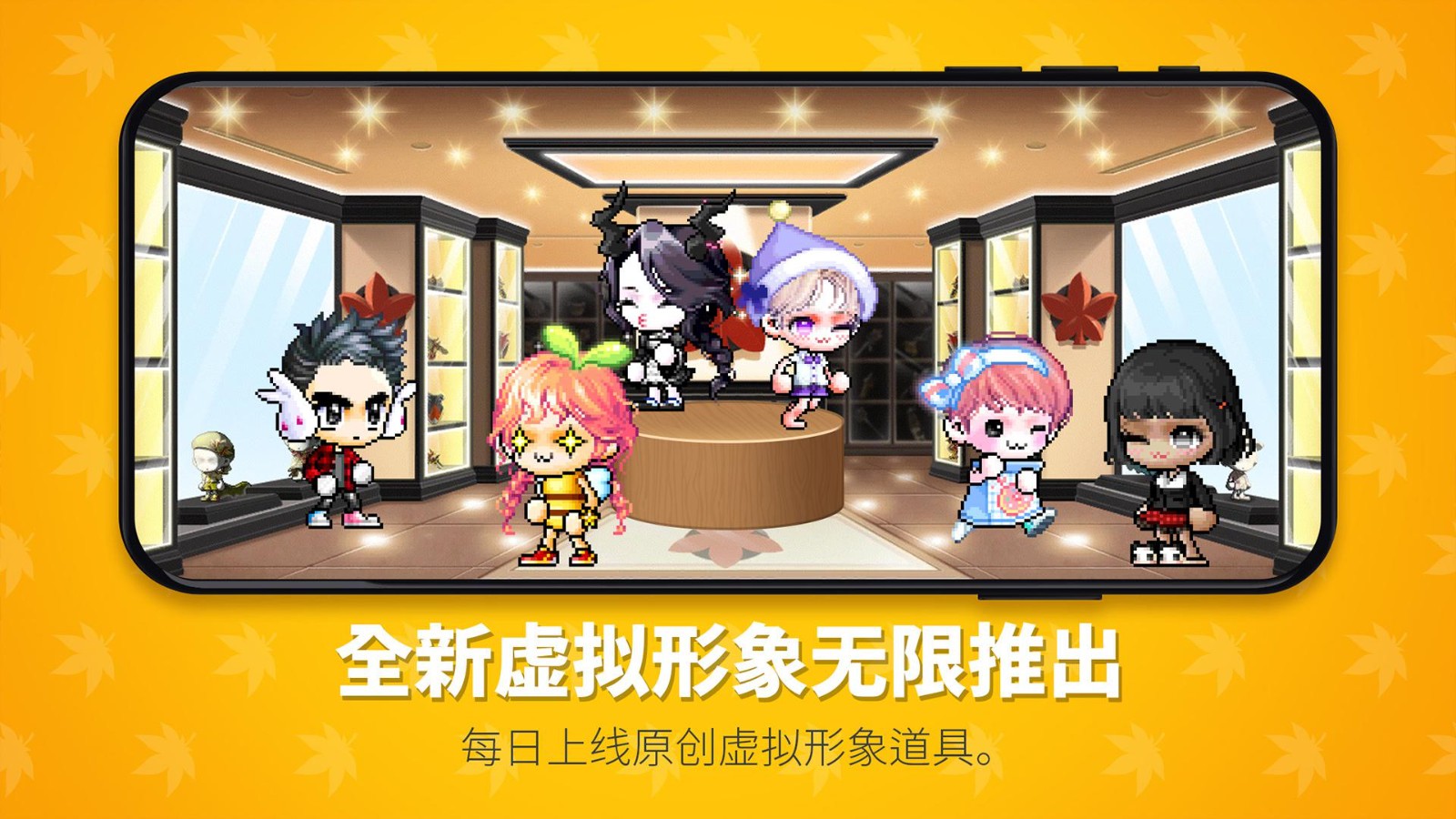冒险岛世界截图2