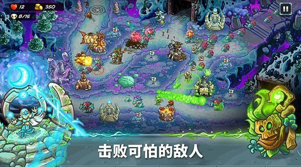 王国保卫战5截图4