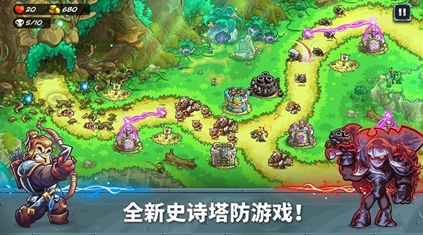 王国保卫战5截图3