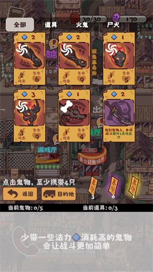 猛鬼对决