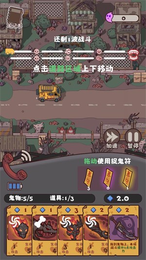 猛鬼对决