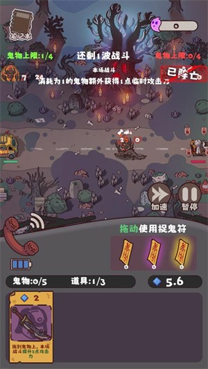 猛鬼对决