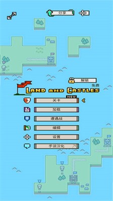 陆地与城堡截图2